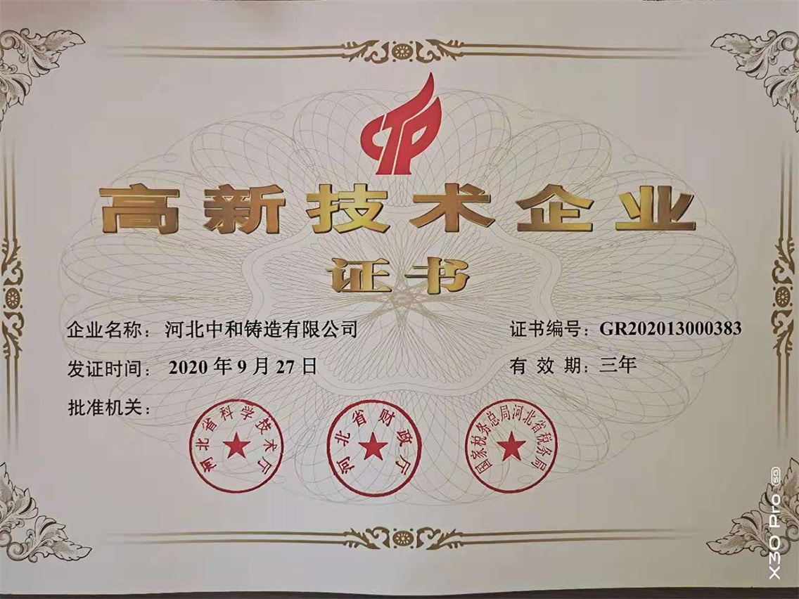 高薪技術(shù)企業(yè)
